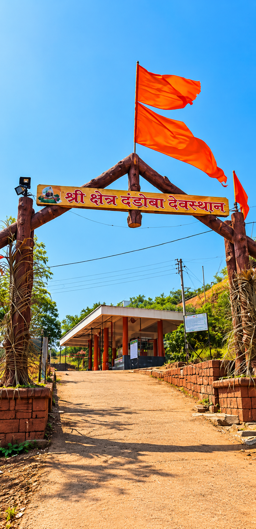 Dandoba Hills - A prominent natural and historical landmark located near Bhose and Kharshing villages in the Miraj taluka of Sangli district, Maharashtra